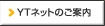 �l�J���YTnet�̂��ē�