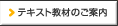 �e�L�X�g���ނ̂��ē�