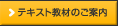 �e�L�X�g���ނ̂��ē�
