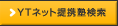 �l�J���YTnet��g�m����